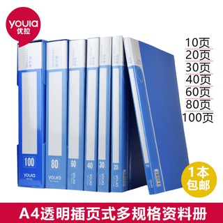 Bìa Đựng Tài Liệu 4 Trang 20 / 60 / 100 Trang Trong Suốt Tiện Lợi