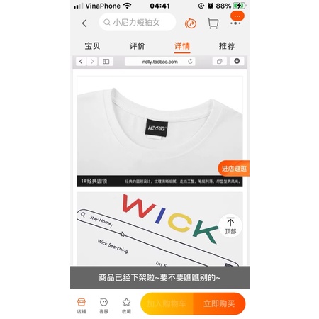 Áo phông nelly heybig sale (có sẵn) wick