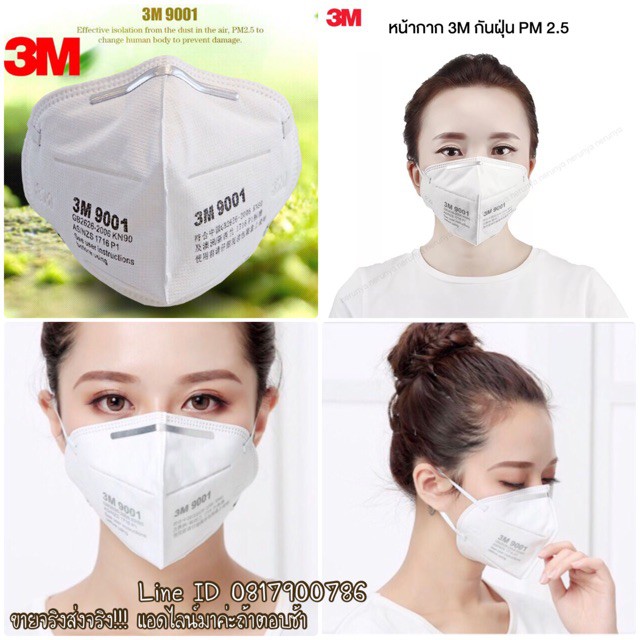 Set 2 cái khẩu trang  9001 hàng có sẵn