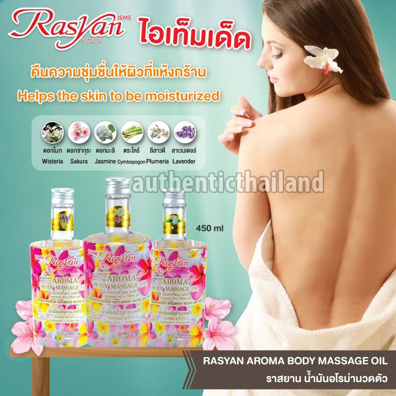 Dầu mát xa Rasyan Aroma Body massage oil coconut & Olive oil Lemongrass 450g