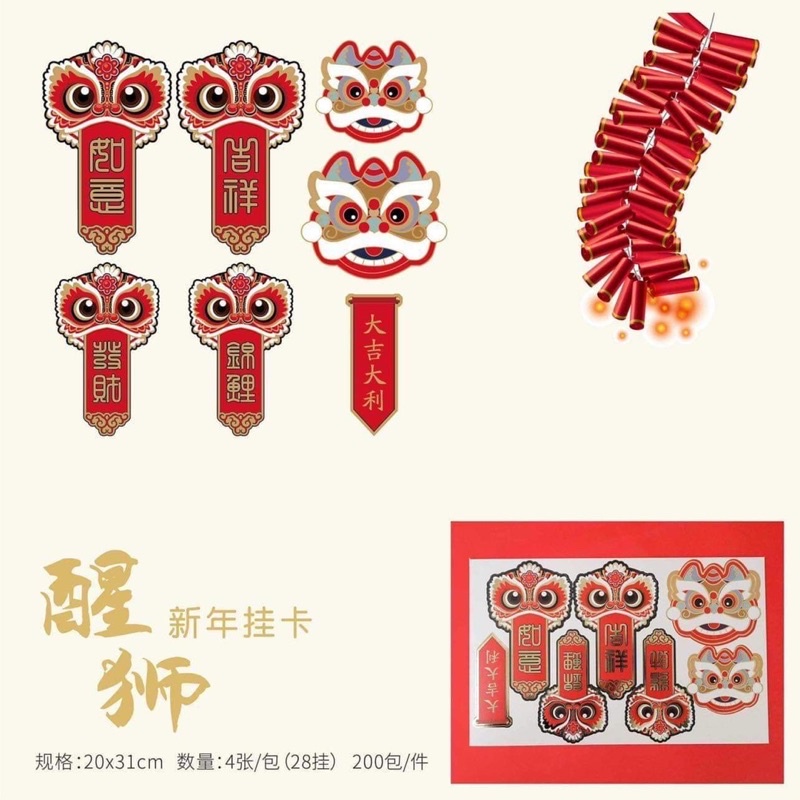 Liễn treo trang trí hoa, liễn chúc mừng năm mới 2023