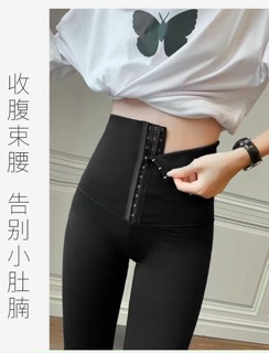 Quần Legging định hình gen bụng