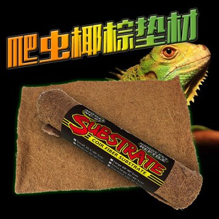 Thảm Xơ Dừa cho dòng Bò Sát 80x40cm (Chính hãng MoNoyPet)