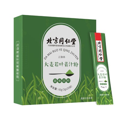 Bắc Kinh Đồng Nhân Đường đại mạch nhược Diệp Thanh Thủy bột tự nhiên Enzyme thanh Tràng no bụng ăn uống chính thức hàng 