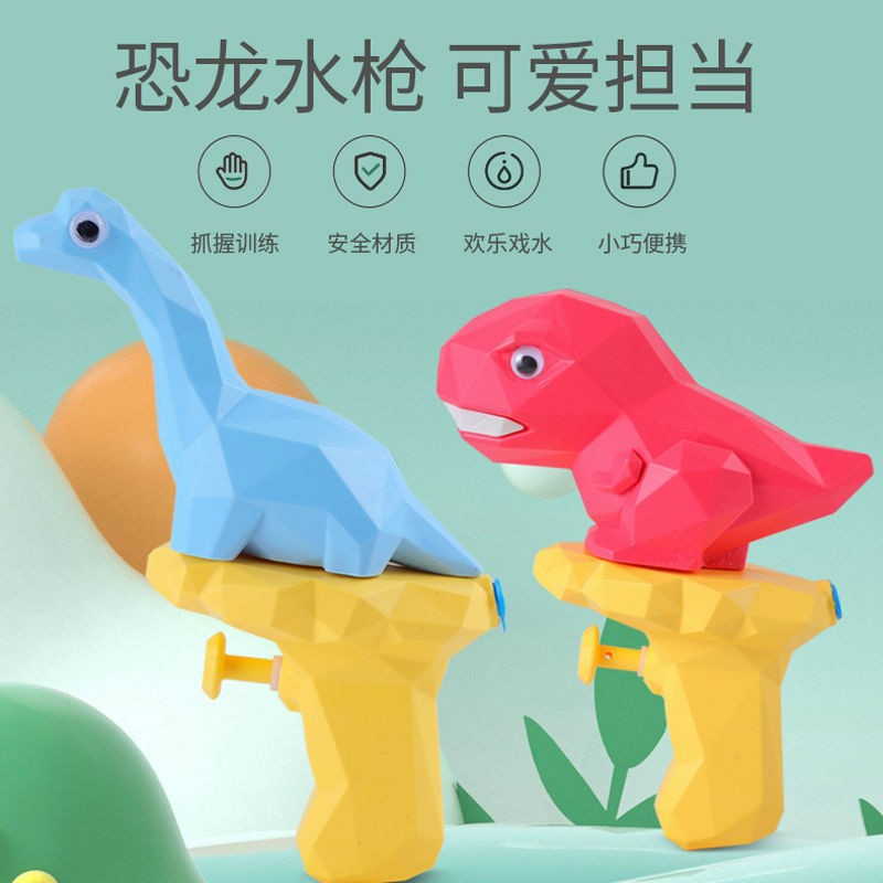 ĐỒ CHƠI SÚNG PHUN NƯỚC HÌNH KHỦNG LONG CHO BÉ ( Đồ chơi siêu hot mẫu mới nhất 2021)
