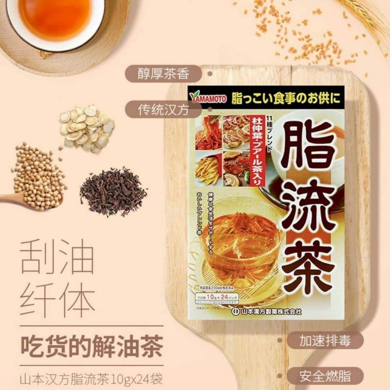 Trà Tiêu Mỡ Yamamoto Yamakan Nhật Bản 24 gói