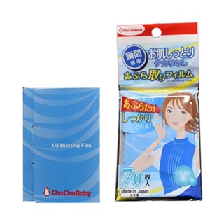 Combo 10 giấy thấm dầu chuchubaby