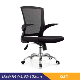 Ghế xoay văn phòng cao cấp Tâm house mẫu mới G31