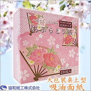 Set 250 tờ giấy thấm dầu (Hàng Nhật nội địa)