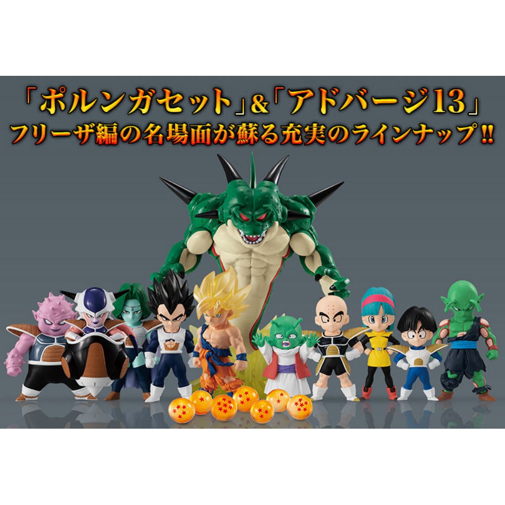 Figure DRAGON BALL ADVERGE (COMPLETE 2 SET)