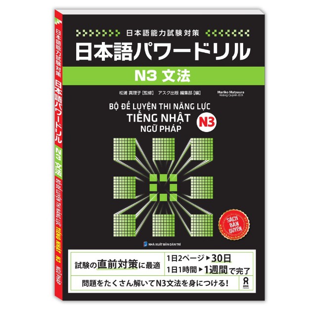 Sách - bộ đề luyện thi năng lực tiếng Nhật - N3 Ngữ pháp