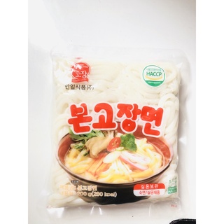 200g mì Udon