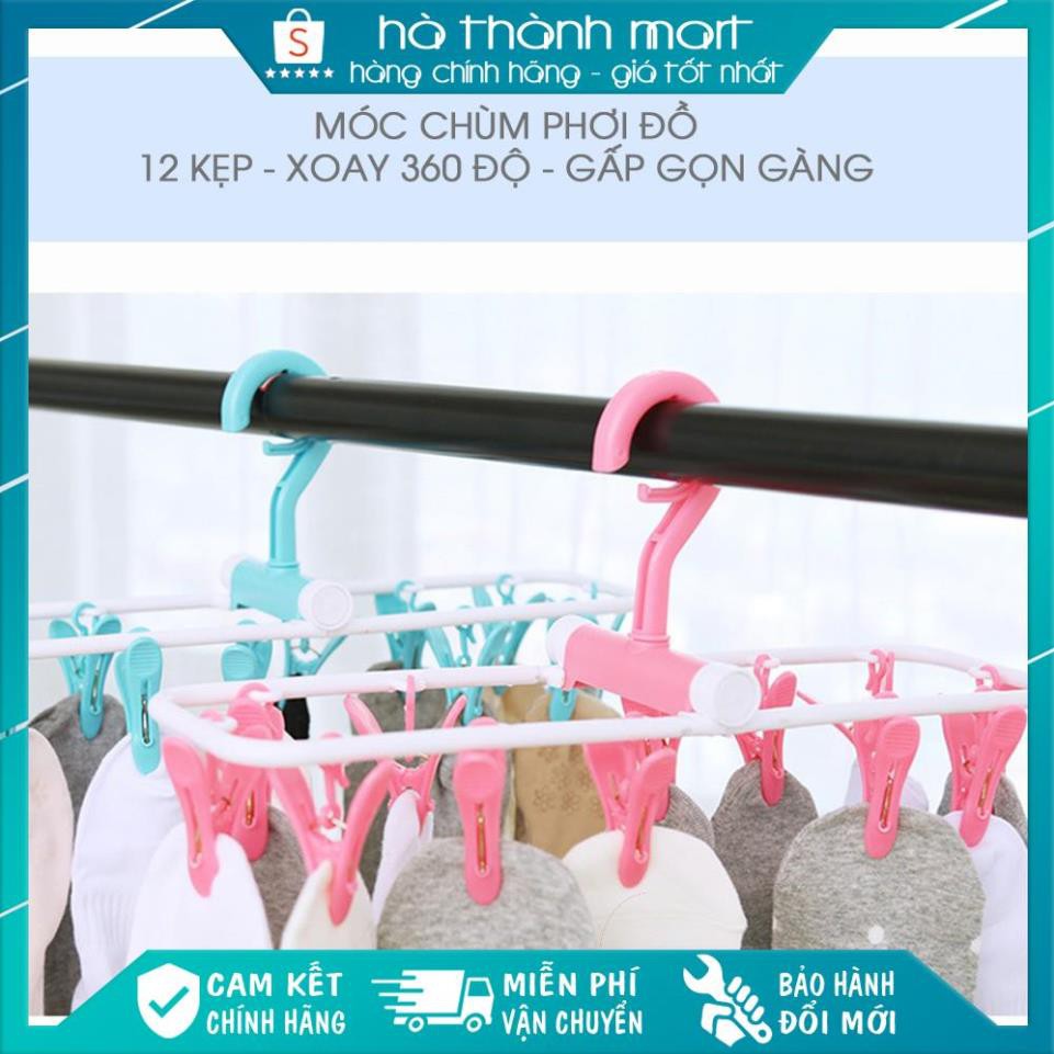 Móc treo quần áo ⚡ Móc phơi đồ em bé ⚡ Móc chùm 12 kẹp, bền đẹp, gấp gọn - xoay 360 độ
