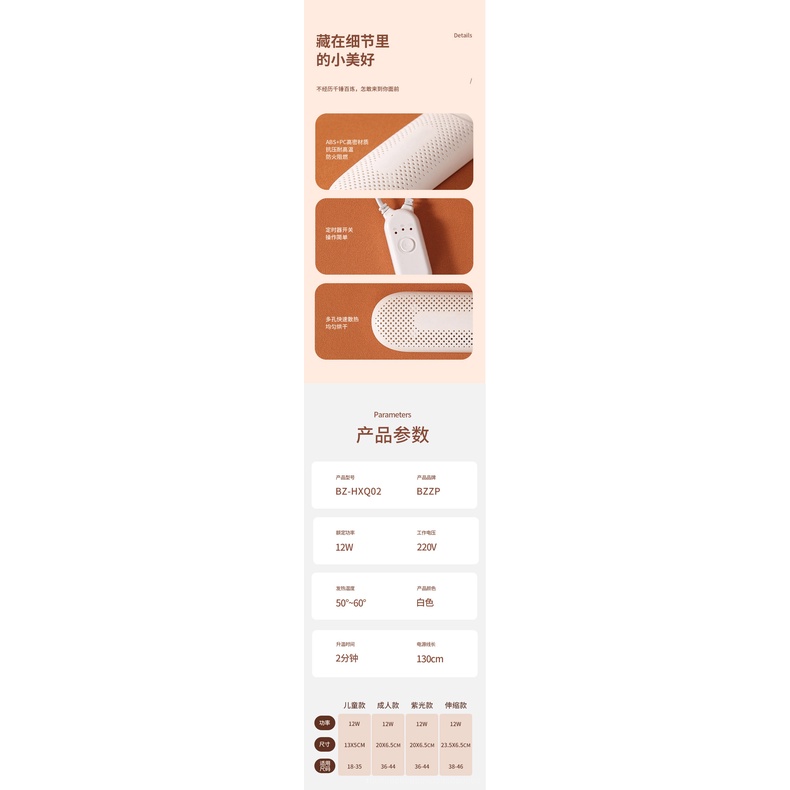 Máy Sấy Khô Và Khử Mùi Giày sk2273