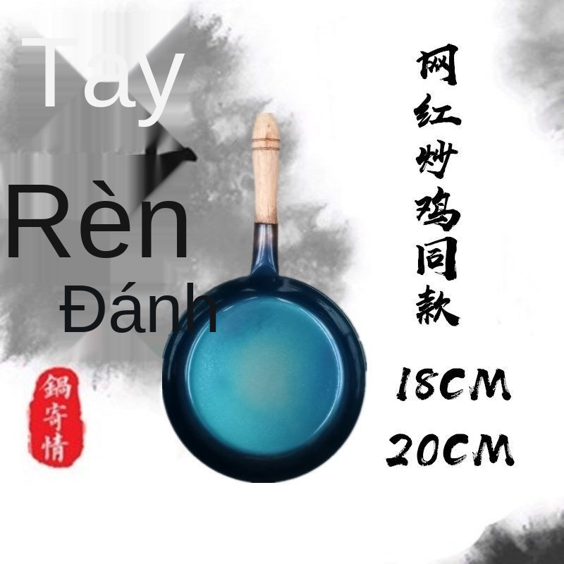 nồi ủ sữa bổ sung thức ăn cho bé handmade rèn sắt Chảo nhỏ chiên trứng chống dính Bếp ga đơn loại phù hợp với