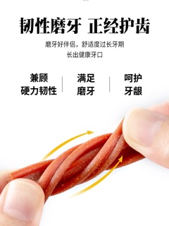 Thanh gặm sạch răng 220g gồm 4 vị