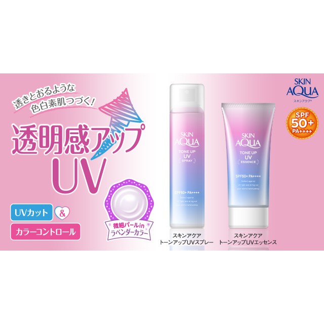 KEM CHỐNG NẮNG SKIN-AQUA TONE UP UV SPF 50 NỘI ĐỊA NHẬT