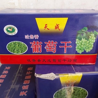 500gr nho khô ninh thuận dẻo ngon (Nho xanh)