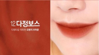 SON KEM BIBIA LAST VELVET LIP TINT