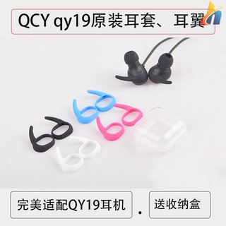 Phụ kiện móc silicon bọc tai nghe bluetooth không dây QCY QY19S/29