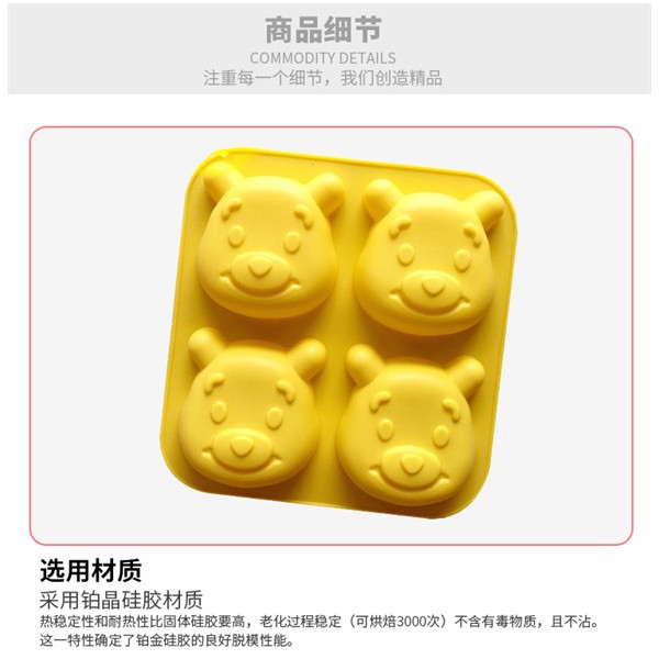 Khuôn Silicone Gấu Pooh 4C