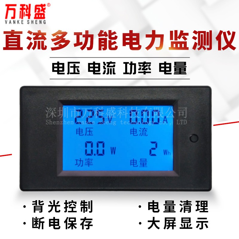 Bán hàng trực tiếp tại nhà máy Màn hình kỹ thuật số DC LCD tinh thể lỏng điện áp hiện tại điện năng lượng điện mô-đun đồng hồ đo điện