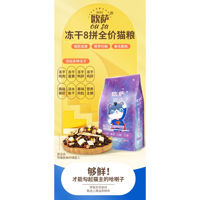 Hạt cho mèo lớn với mèo con  Thức ăn cho mèo khô đông lạnh 2,5kg ,cho mèo trưởng thành và mèo con ,cho mèo nâng cao má / làm đẹp lông ,bán sỉ