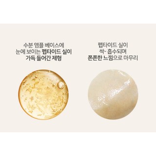 Tinh Chất Ample:N Peptide Shot Ampoule 100ml