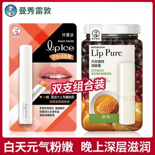 OSon dưỡng môi đổi màu Mentholatum ẩm và nữ sinh tiệc tùng làm trắng mặt chống khô giá trị cao