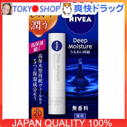 Son dưỡng ẩm chuyên sâu không hương liệu Nivea. Nhật