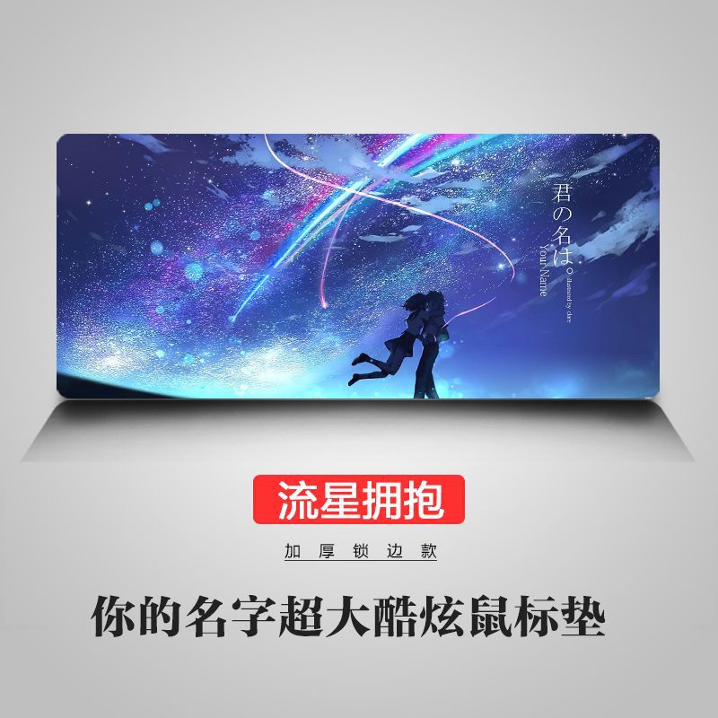 Tấm Lót Chuột Và Bàn Phím Chơi Game Cỡ Lớn In Hình anime your name