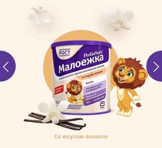 sữa pediasure Nga ( hàng chuẩn +Bill)