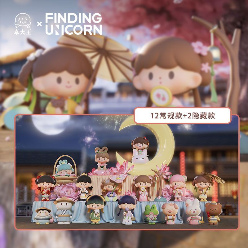 ❤sản phẩm chính thức❤Zhuo Dawang Loạt phong cách cổ xưa FINDING UNICORN Hộp mù Con búp bê Đồ chơi Quà tặng Đồ chơi dễ thương