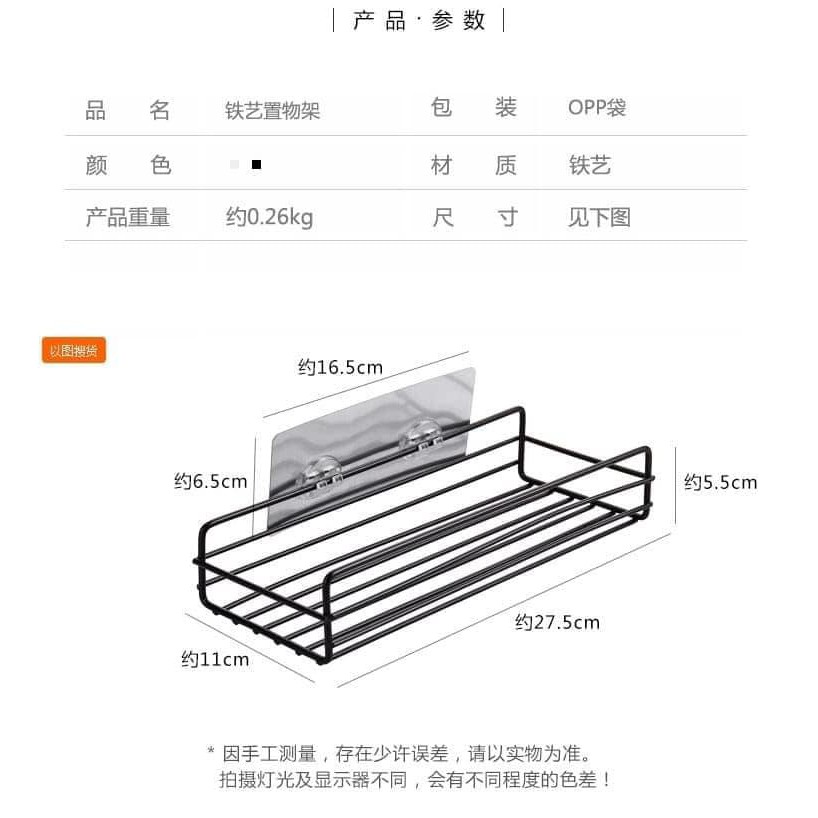 Kệ Sắt Dán Tường - Kệ Để Đồ Nhà Tắm Hình Chữ Nhật Để Đồ Nhà Tắm