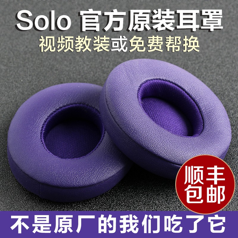 Đệm Mút Tai Nghe Thay Thế Cho Beats Solo3 Solo2 | BigBuy360 - bigbuy360.vn