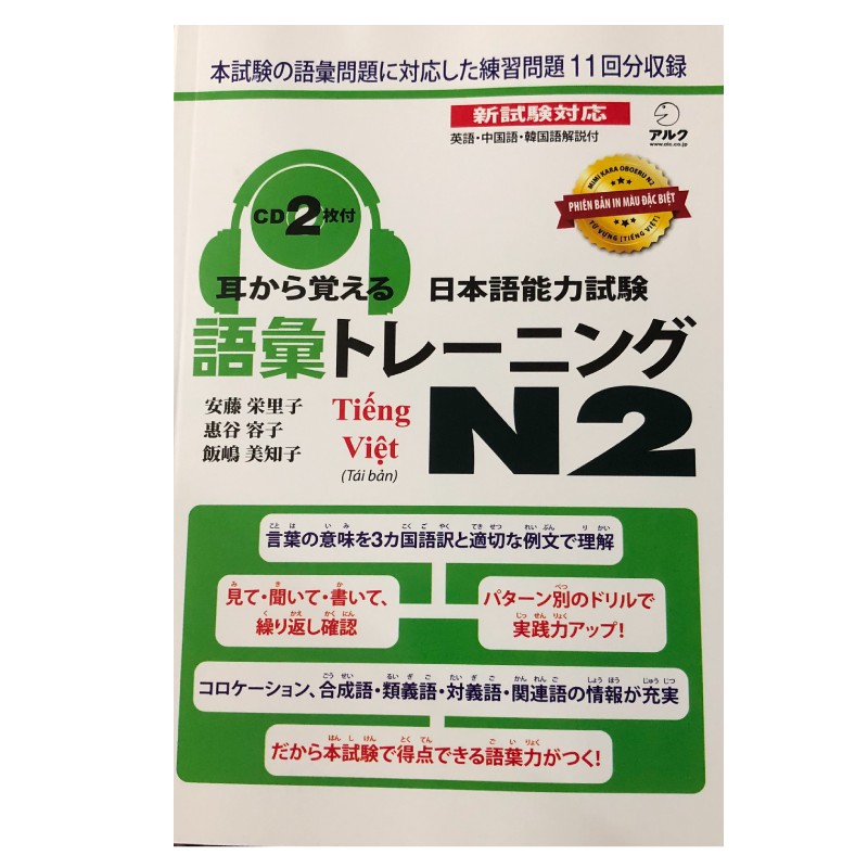 Sach Tiếng Nhật Mimi Kara Oboeru N2 Từ Vựng Bản Việt Co Dịch Chinh Hang 70 000đ