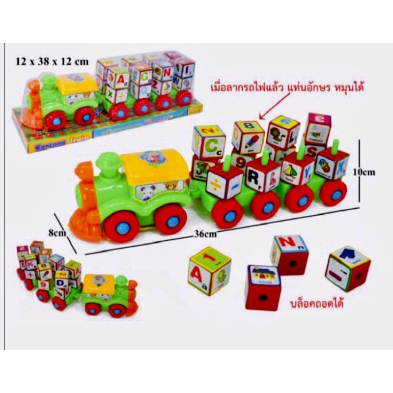 Xe lửa hoạt hình ABC Toy Car Cover Xe trẻ em