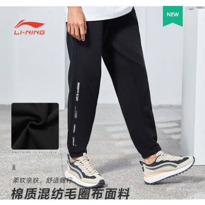 Quần nỉ bo gấu  thể thao nam Lining AKLR531