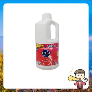 Nước rửa chén đậm đặc kao kyute kuyte 1380ml hàng nội địa nhật