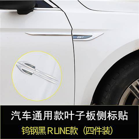 Car Metal 3D Blade Side Seam Label Decorative Sticker Personalized Body Fender Modification Decoration Accessories Universal 1 Pair l4MR