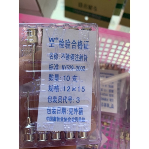 Dụng cụ thú y - 1 hộp kim tiêm chó, mèo, heo, trâu, bò, ngựa, dê, cừu gà, vịt, ngan