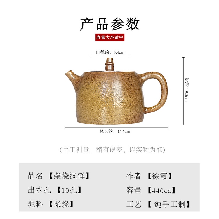 Ấm Tử Sa Nghi Hưng Hán Đạc Hỏa Biến 440 ml (Đoạn Nê)