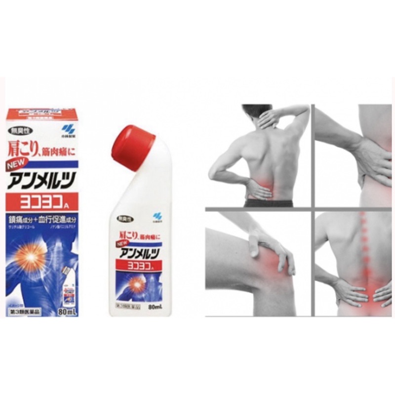 Bộ đôi dầu nóng Yokoyoko Nhật Bản 80ml*2 giảm đau nhức vùng cơ hiệu quả.