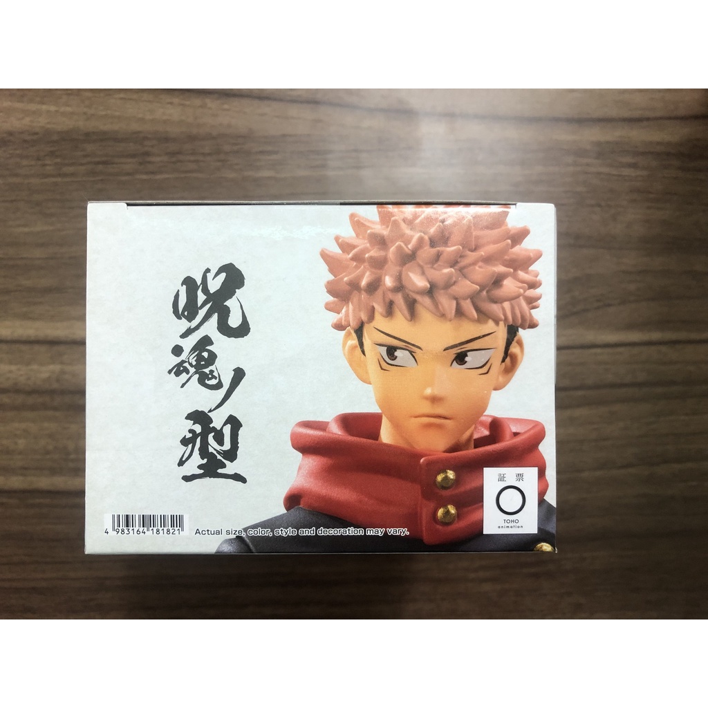 [ SHQ ] [ Hàng có sẵn ] Mô hình Figure chính hãng Nhật - Itadori Yuji - Jujutsu Kaisen
