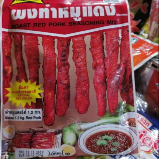 Gia vị thịt nướng thai lan (Vị làm xa xíu) 50g