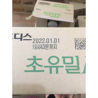 [Combo 2 Hộp]Sữa Non Plus số 2( Sữa Colostrum Meal plus 2)
