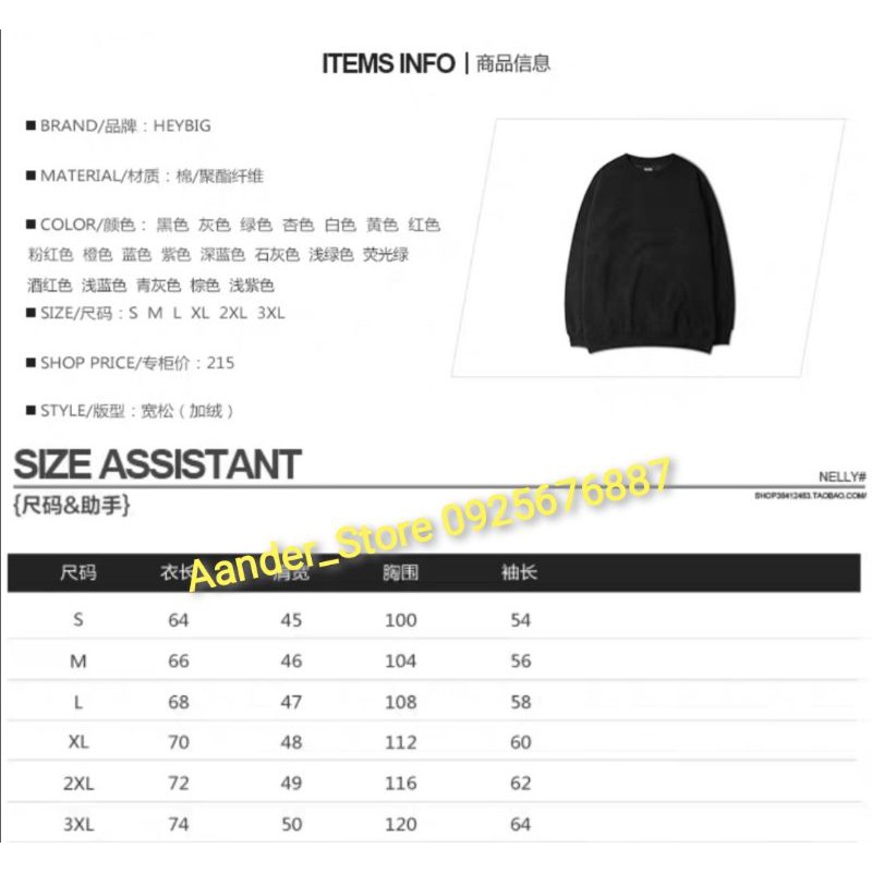 [Sẵn 1 số mẫu] [20 màu] Áo Sweater Unisex nỉ lót lông chính hãng Nelly (order) | BigBuy360 - bigbuy360.vn