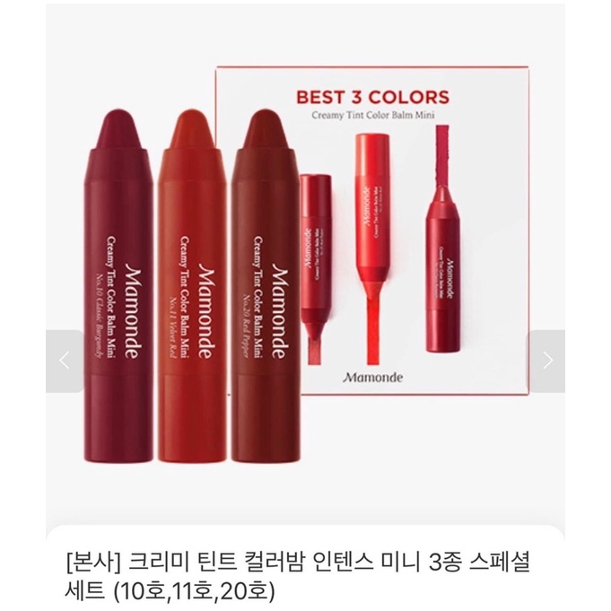 Set son Mamonde 3 thỏi