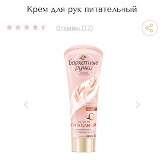 Kem dưỡng da tay Unilever Silk Oil Elixir 80ml - mỹ phẩm Beauty