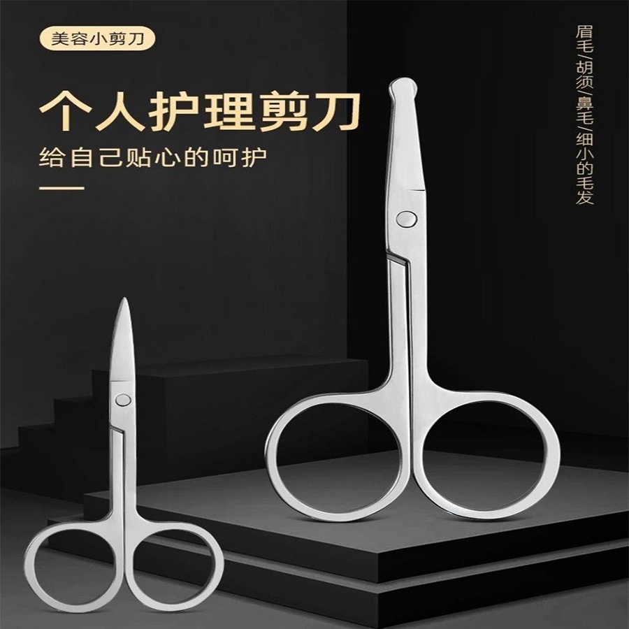 Kéo Cắt Tỉa Lông Mày Đầu Tròn Tròn An Toàn Bằng Thép Không Gỉ